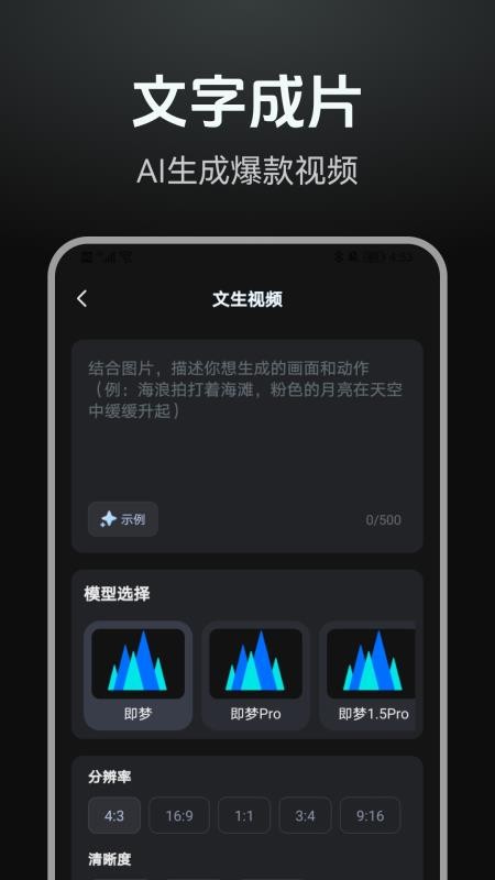 AI漫剧创作图4