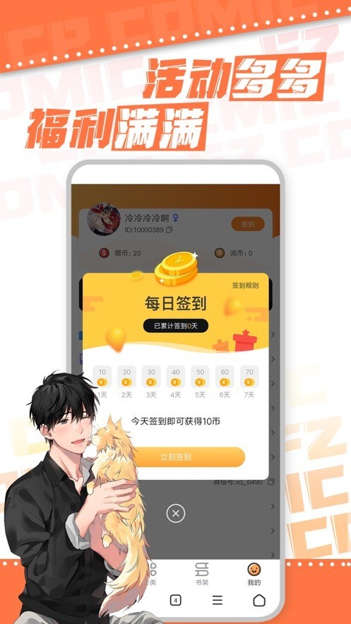 浮云漫画最新版图1