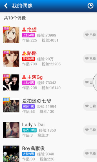 乱斗西游爱拍视频站图2