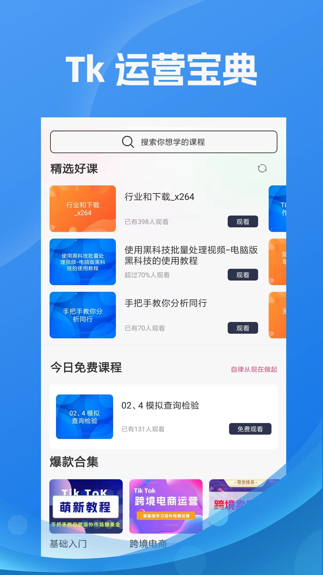 TK指南图2