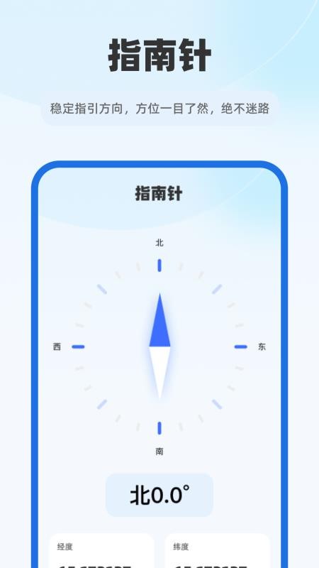 5G智能实时地图图2
