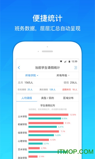 爱班级ios