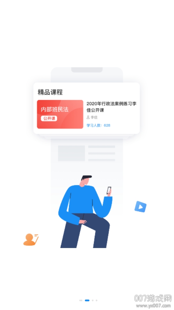 觉晓法硕图2