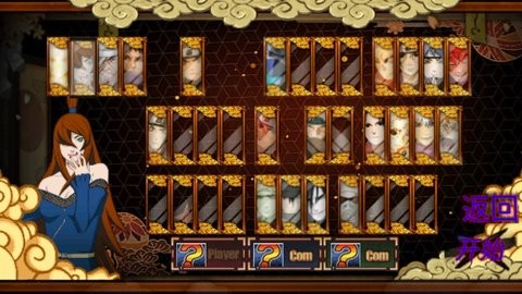 火影战记辉哥美化版破解版图1