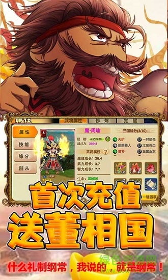 多娇三国