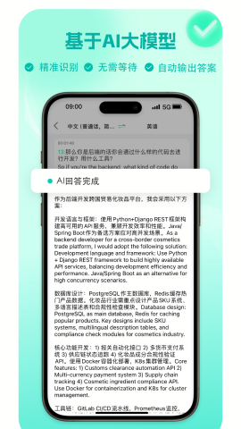 译妙蛙面试官图3