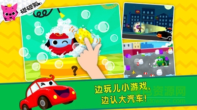 碰碰狐汽车城正式版