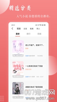 读乐星空 读乐星空