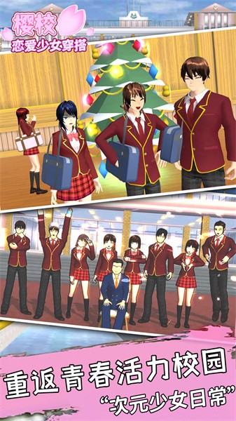 樱校恋爱少女穿搭图3