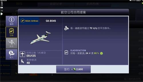 Airport Simulator安装器图3