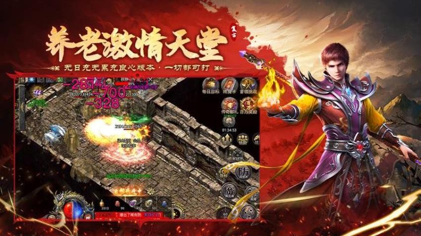 飞剑江湖图3