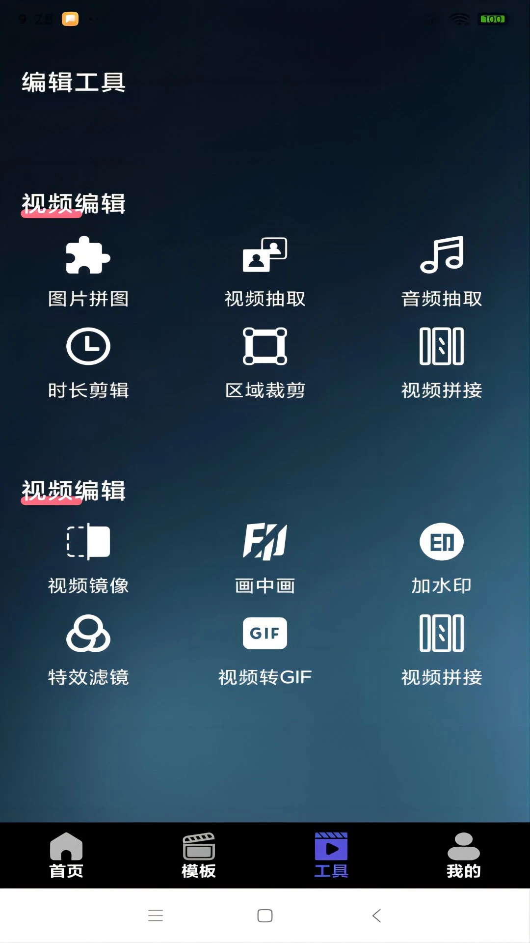茄子视频官方版免费版图3