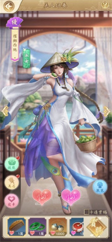 巨商M：商道天下图2