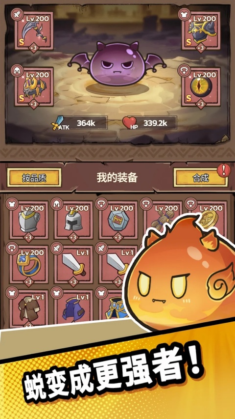 Slime Castle安装器