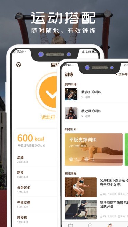 食物热量图2