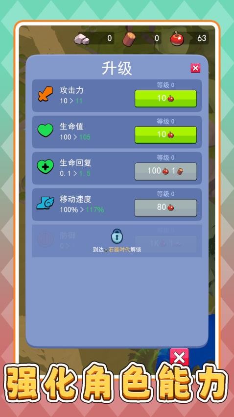 荒野小小战神图4