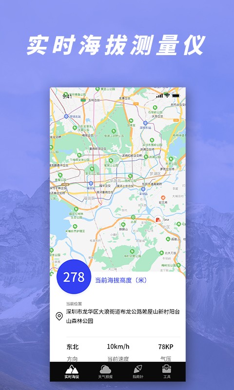 GPS气压海拔测量图1