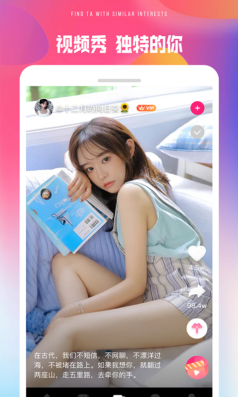 一本视频聊天软件下载图3