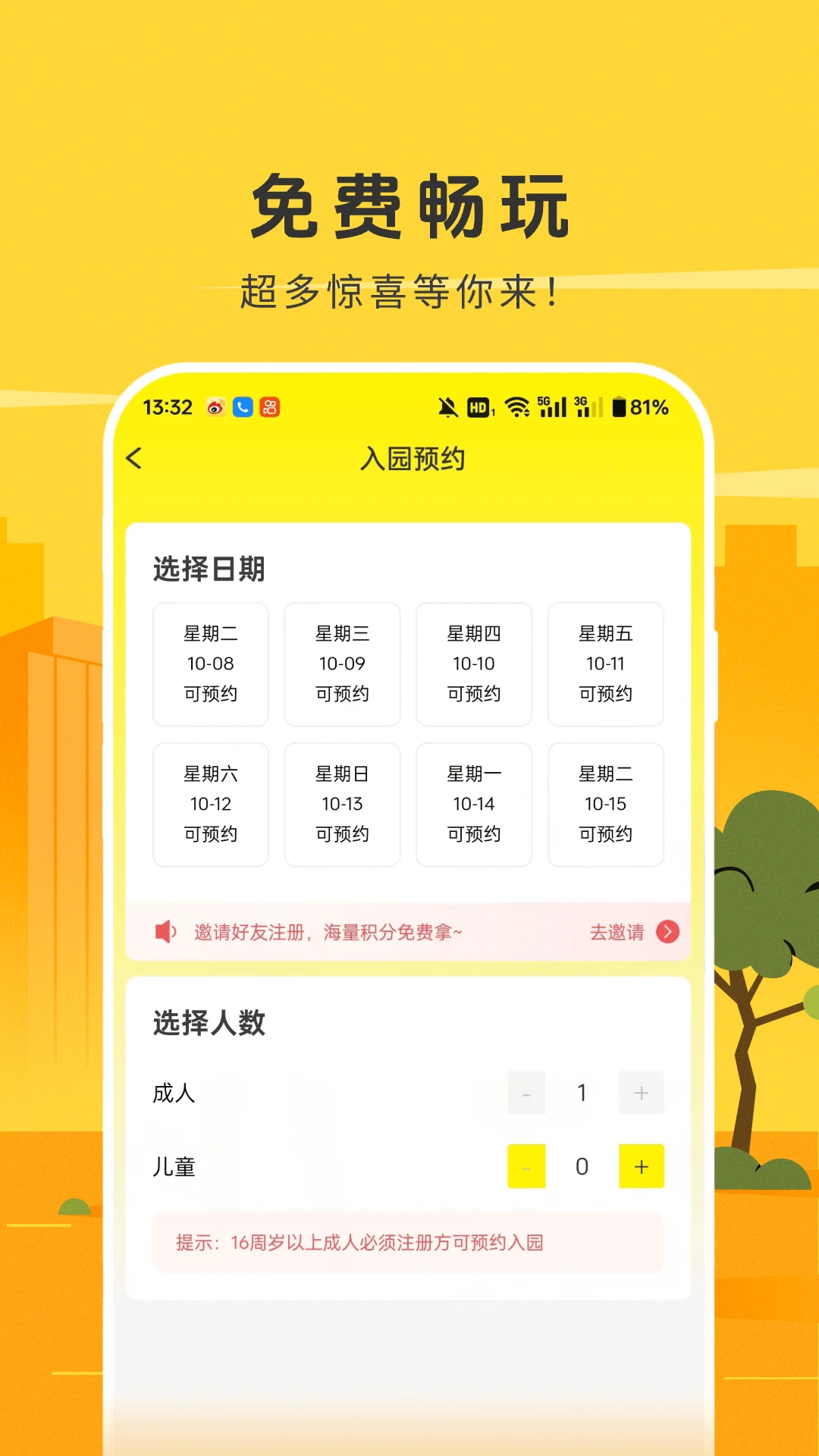 潮客图5