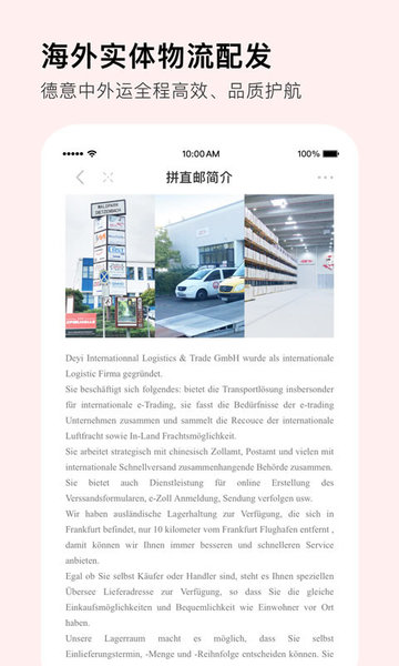 拼直邮Group图3