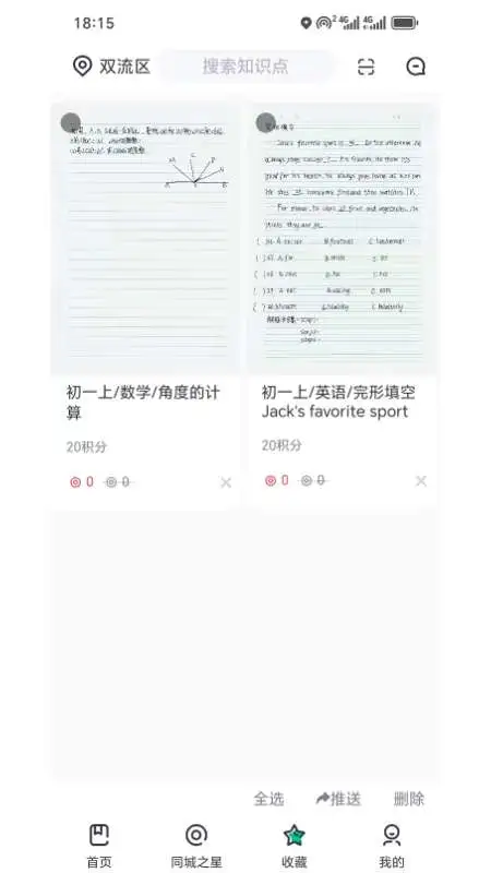 智教学府图4