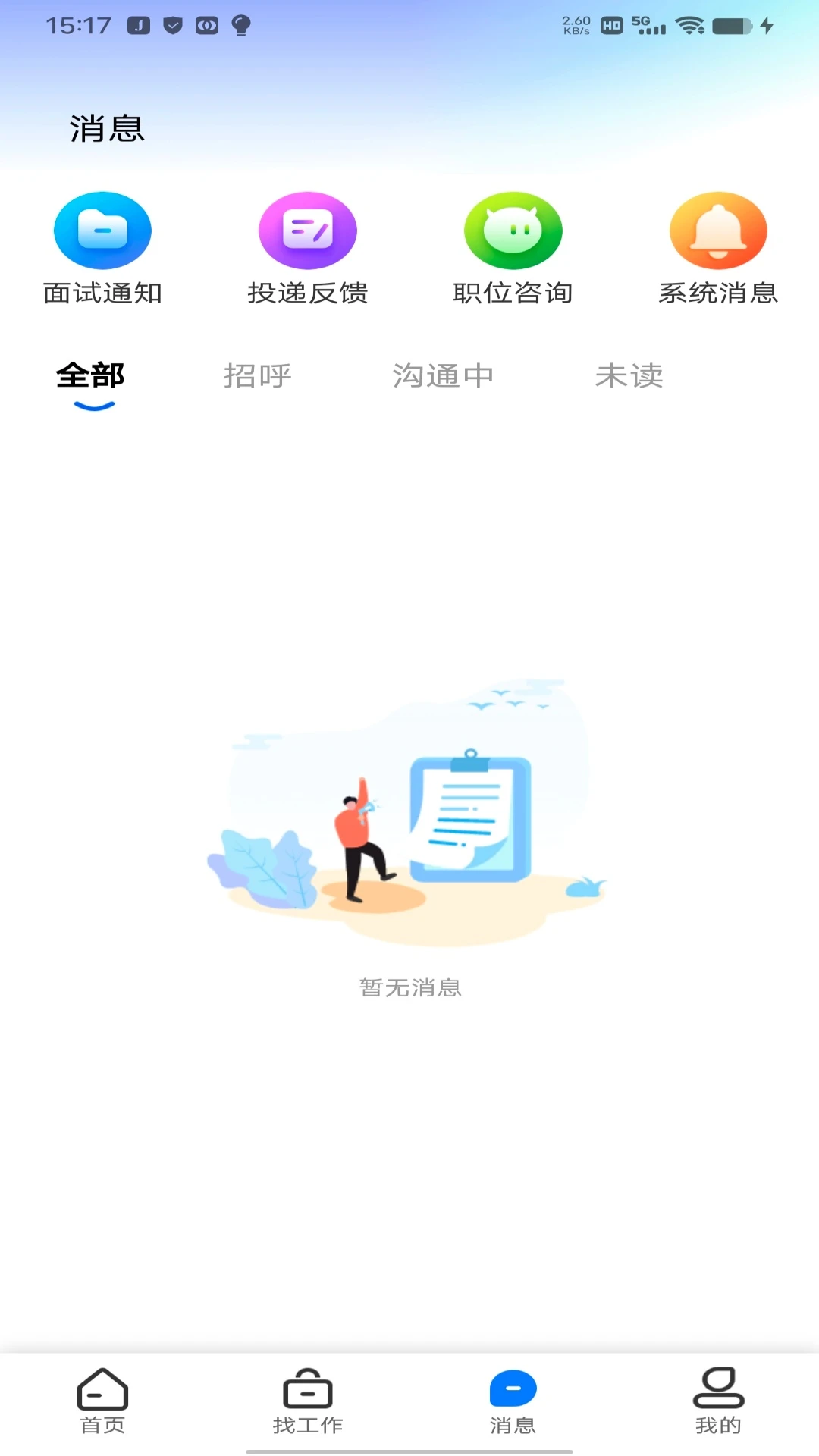 谊聘图4