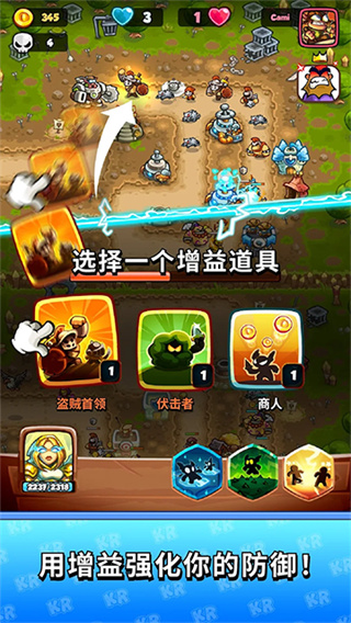 王国保卫战战略对决正版图2