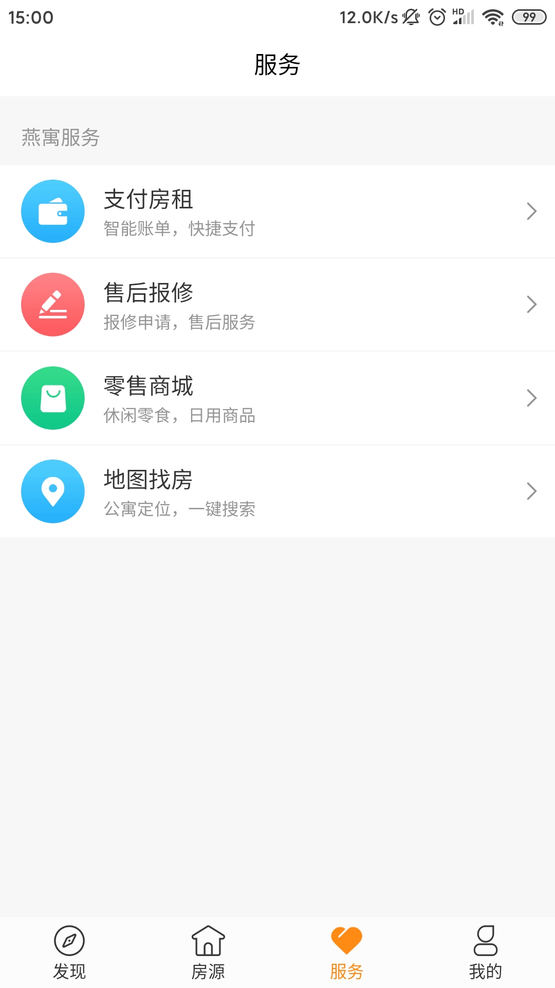 燕寓社区图3