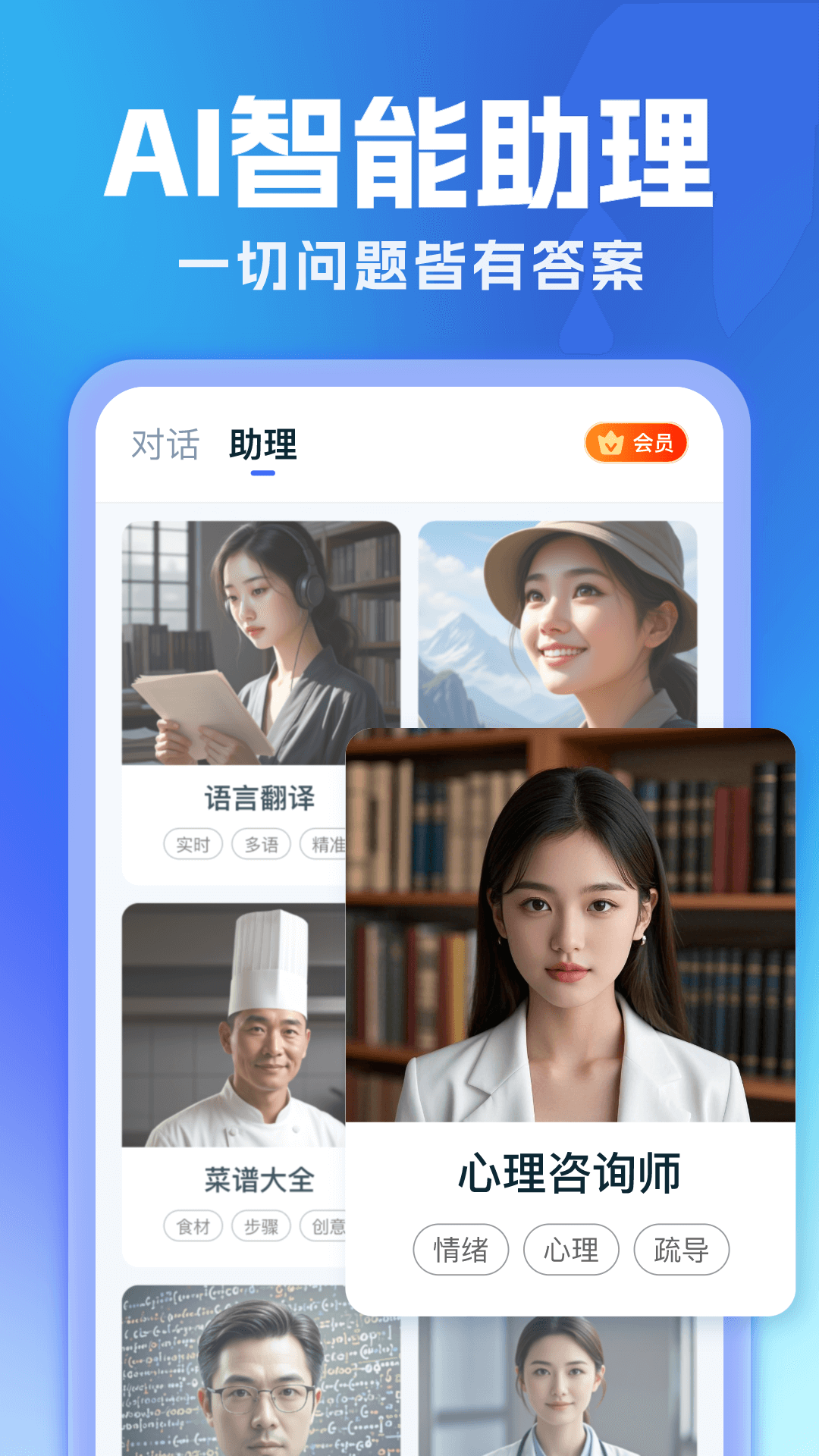 全能AI写作图4