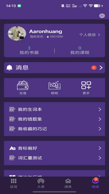 PK英语图4