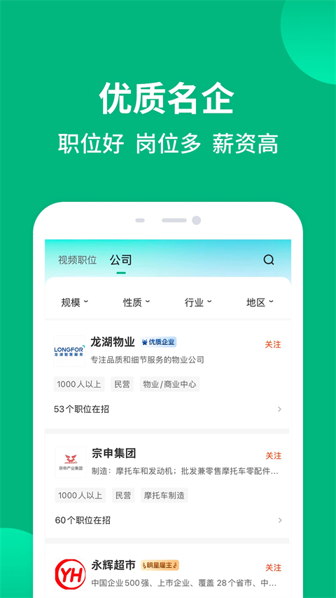 汇博招聘图4