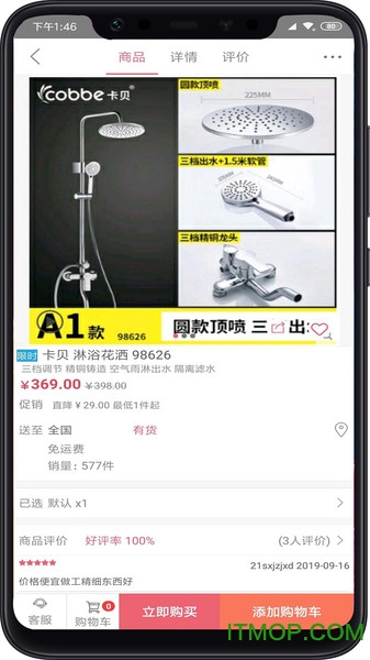 易联购