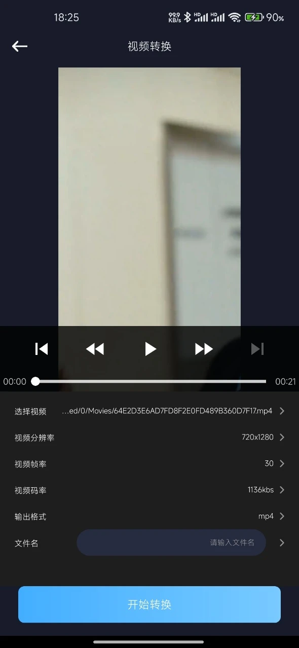 小蓝播放器图2