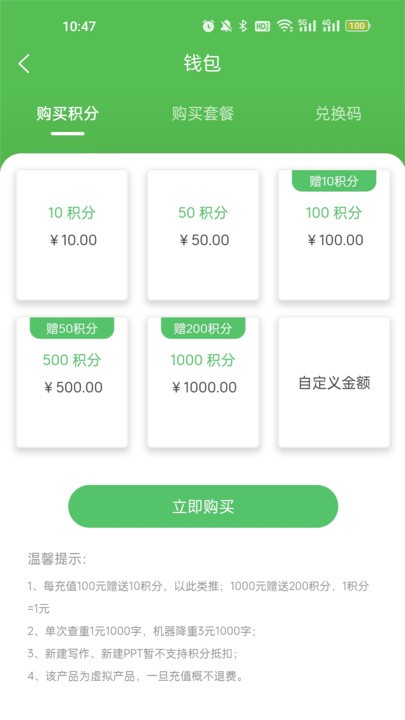 茅茅虫图3