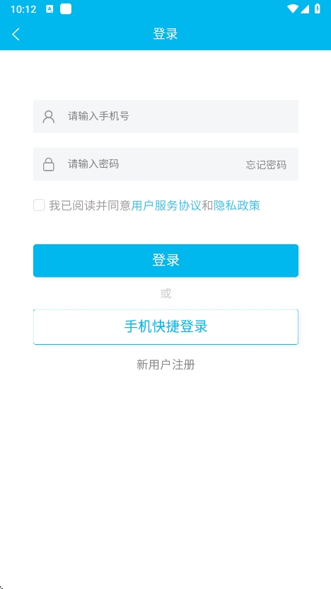 云南天城物业管理平台图2