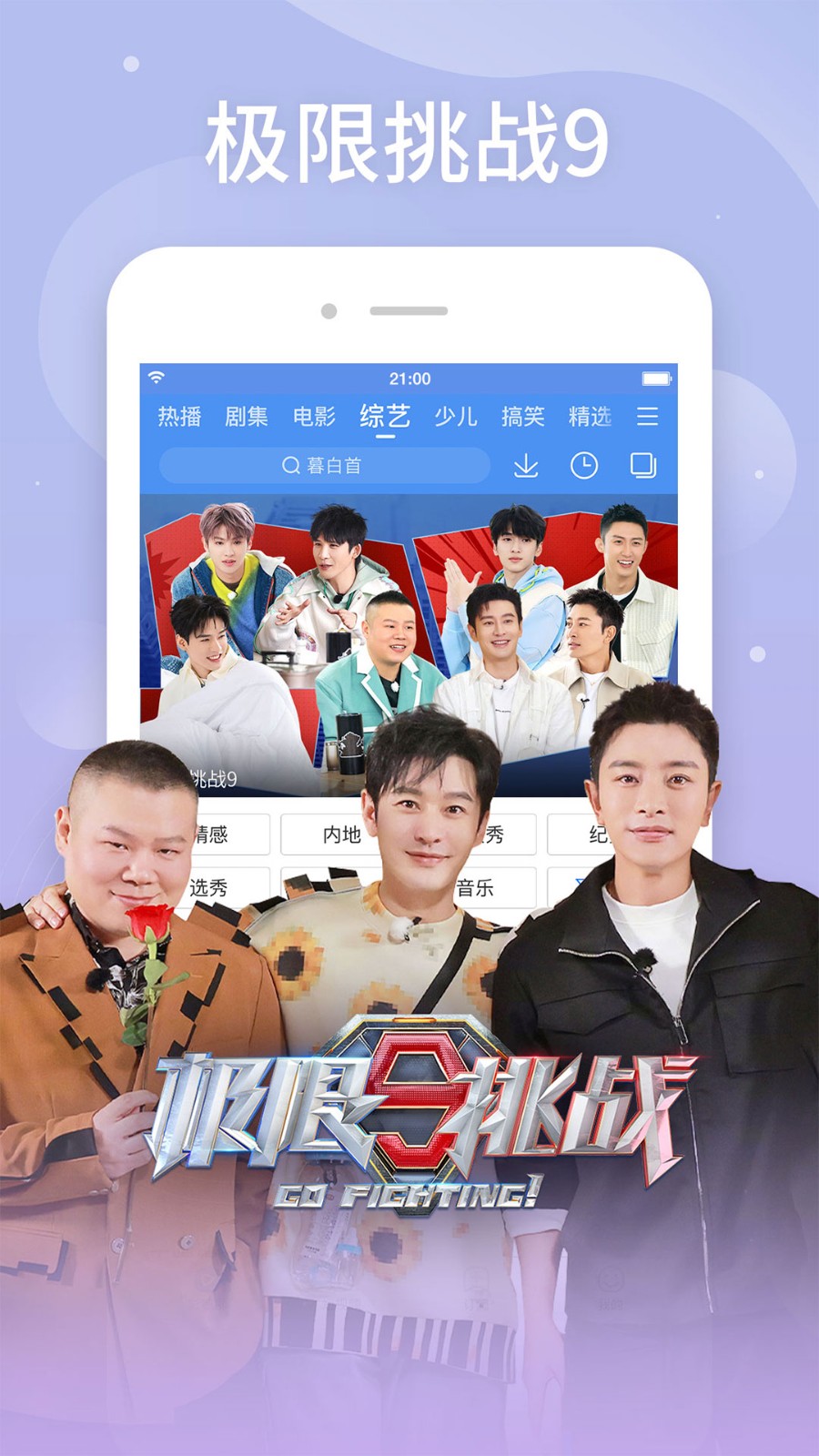 百度视频苹果hd版图4