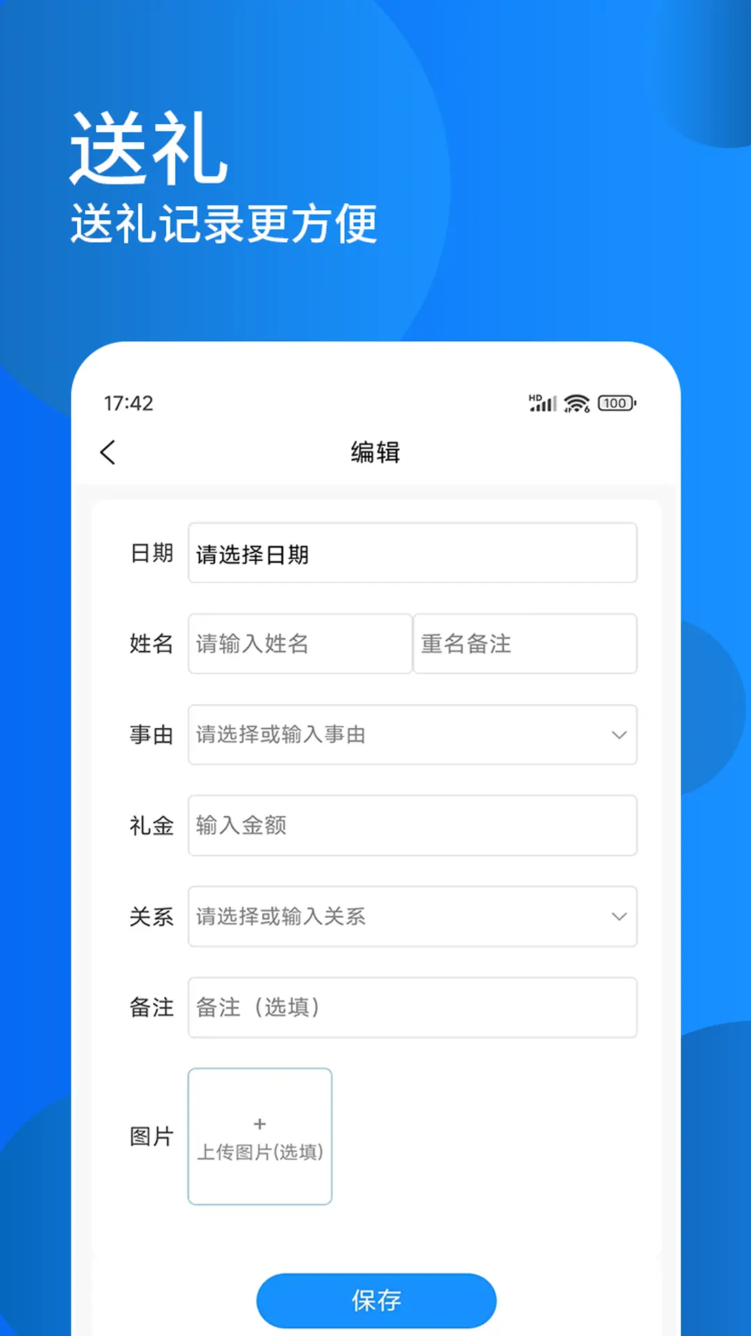 随礼记簿图2