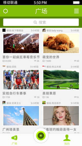 CNTV拍客图4
