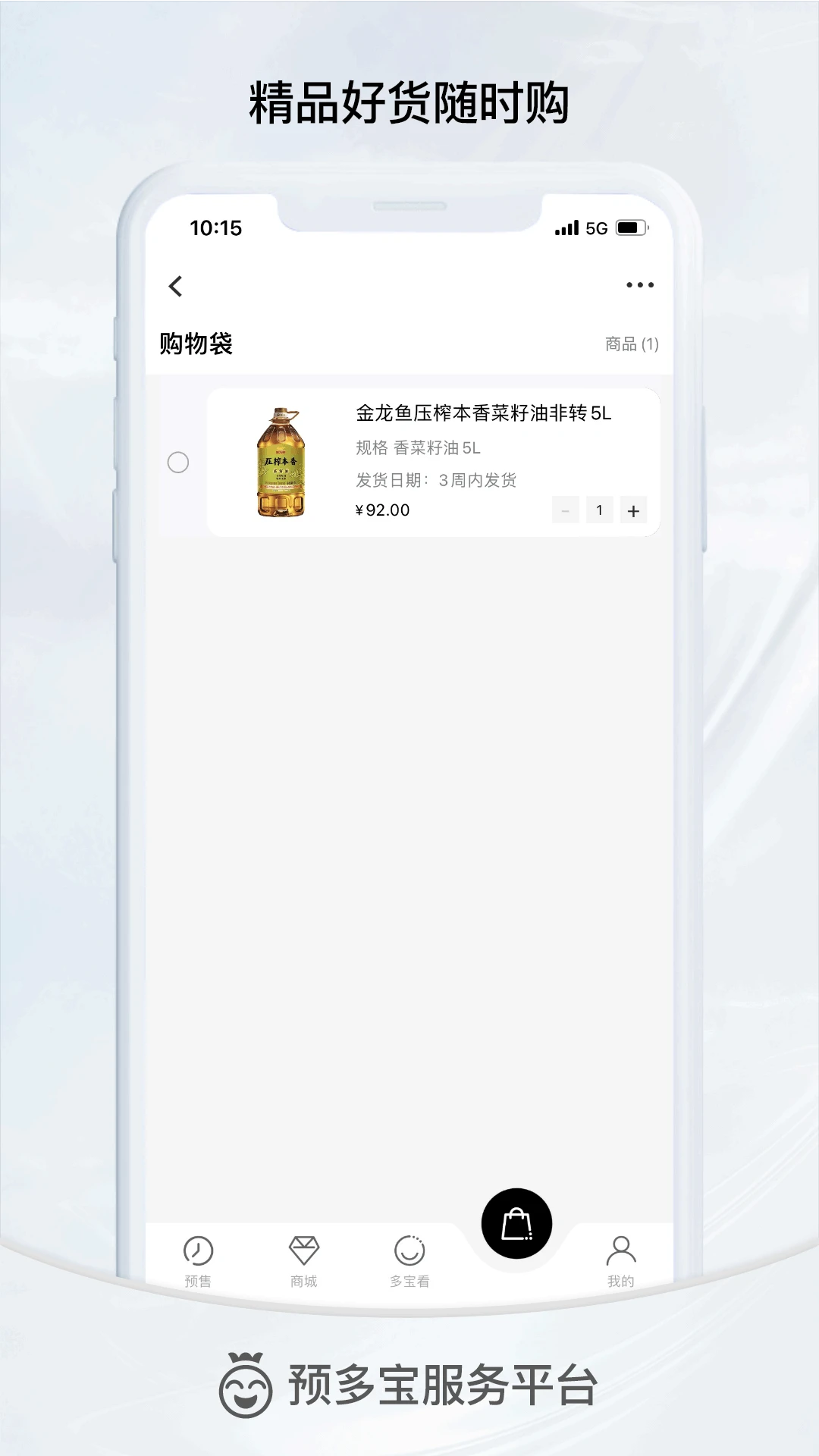 预多宝图4