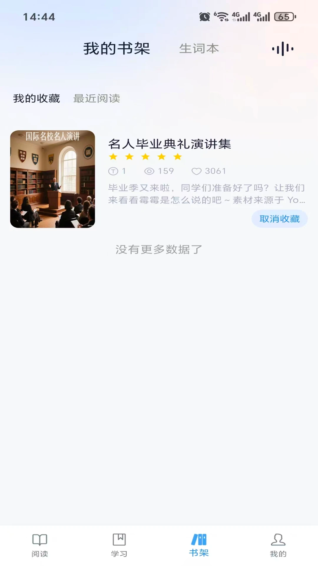 超级英语图3