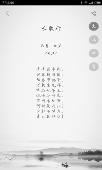 古詩三百首图3