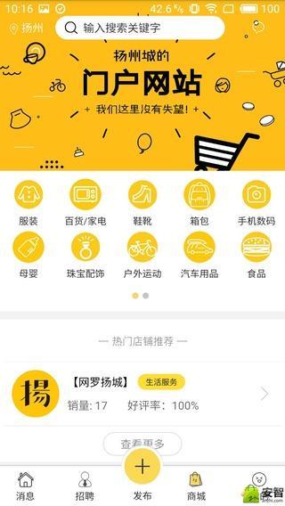 网罗扬城图3