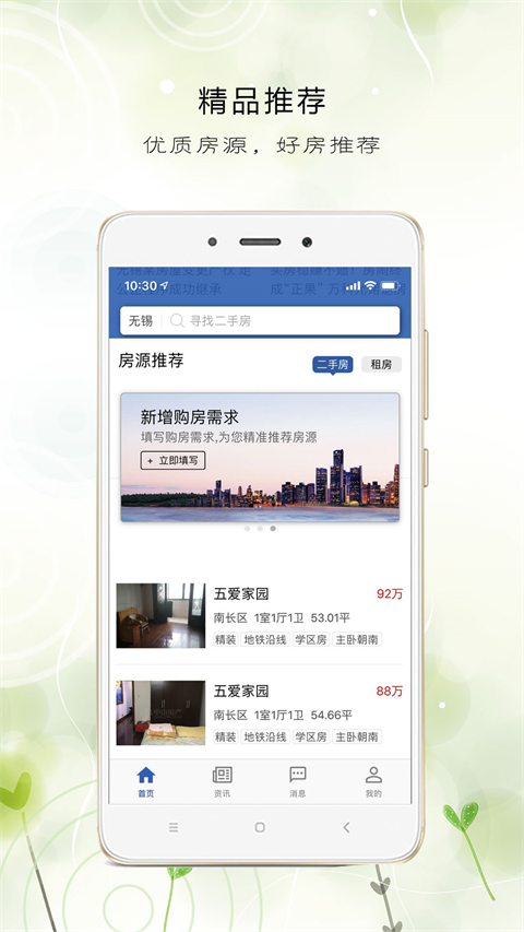e房网图2