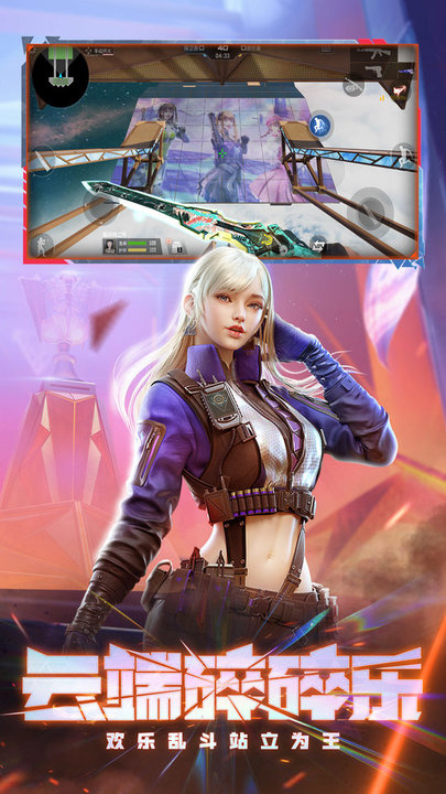 穿越火线枪战王者体验服最新版图2