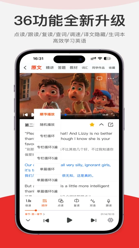 每日听读