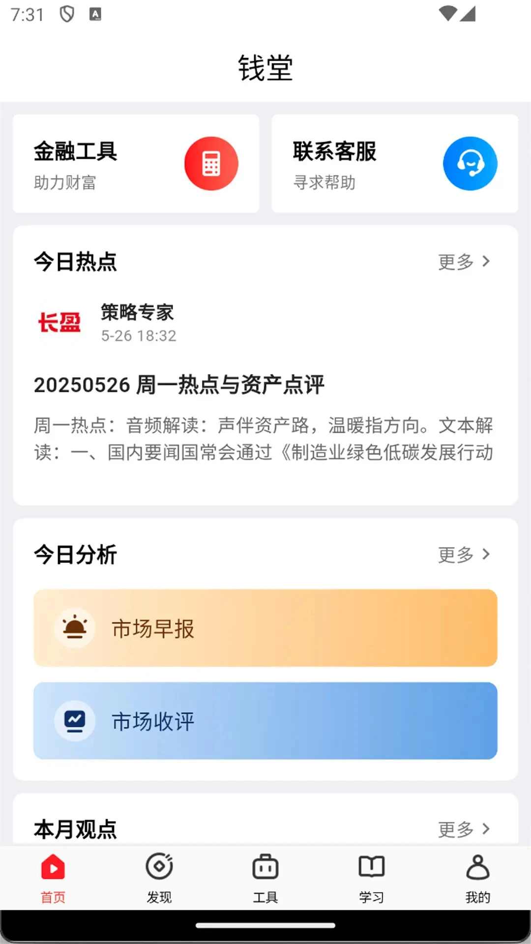 钱堂图1