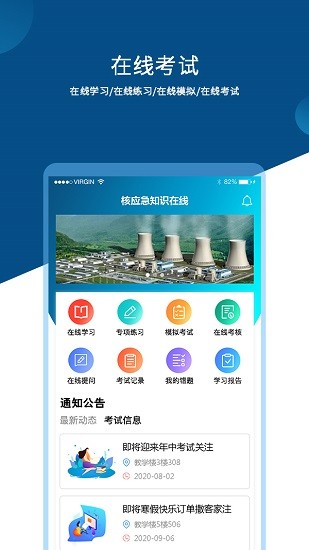 核应急知识图1
