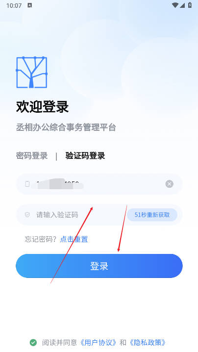 丞相办公图1