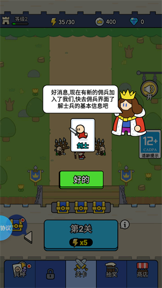 部落城堡守卫战图2