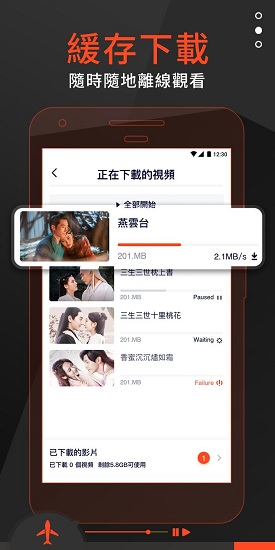 腾讯视频wetv台湾版图3